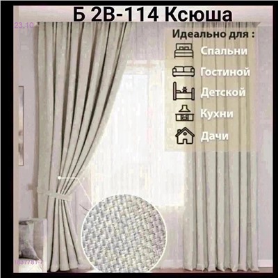 Шторы Мона Лён 1837781-7
