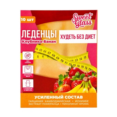 Карамель леденцовая «Худеть без диет», со вкусом клубника‑банан, обечайка, 10 шт.