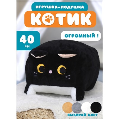 Мягкая игрушка кот-кирпичик котокуб глазастый квадратный котик, черный 40 см