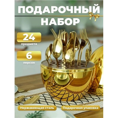 Кухонный набор #23322791
