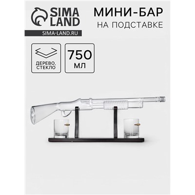 Мини-Бар «Дробовик», 750 мл, 2 бокала, на подставке, стекло