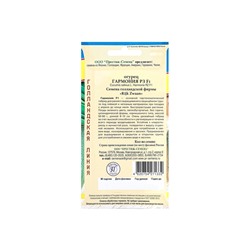 Семена Огурец "Гармония F1", ц/п, 5 шт.