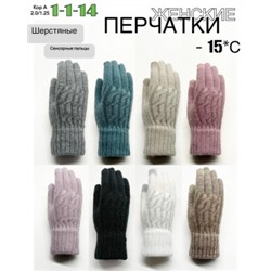 Перчатки #23056996