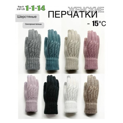 Перчатки #23056996