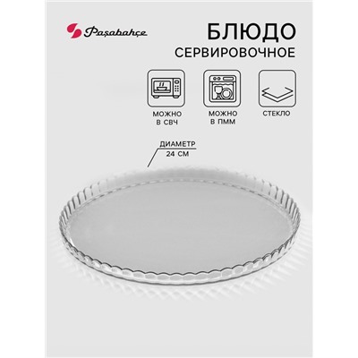 Блюдо Paşabahçe Patisserie, d=24 см, стекло, прозрачное