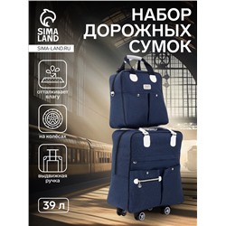 Сумка дорожная 2 в 1 на 4 колёсах 20", отдел на молнии, 4 наружных кармана, синяя