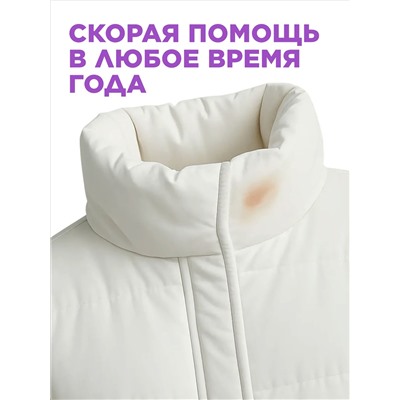 Влажные салфетки для удаления пятен