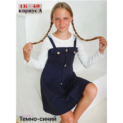 сарафан 1757276-1
