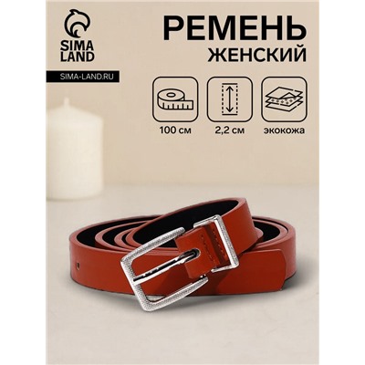 Ремень женский с винтом, 100×2.2 см, пряжка металл, серебристая, рыжий
