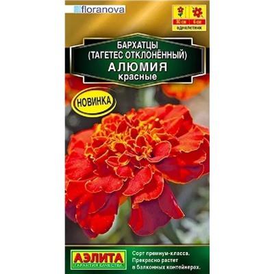 Бархатцы Алюмия Красные Аэлита