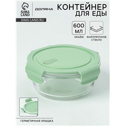Контейнер Доляна Cook and Freeze, 600 мл, с крышкой, жаропрочное стекло, МИКС