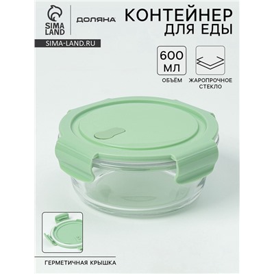 Контейнер Доляна Cook and Freeze, 600 мл, с крышкой, жаропрочное стекло, МИКС