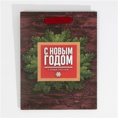 Пакет подарочный новогодний ламинированный «С Новым годом», MS 18×23×10 см