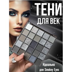 Тени #23345083