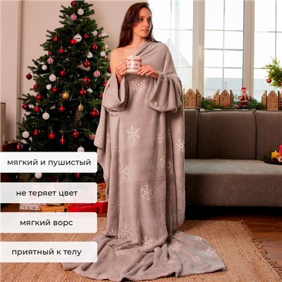 Плед с рукавами светящийся в темноте «Этель. Снежинки», 150×200 см