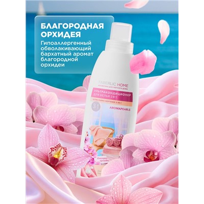 Ультракондиционер для белья 3 в 1 с аромакапсулами «Благородная орхидея»