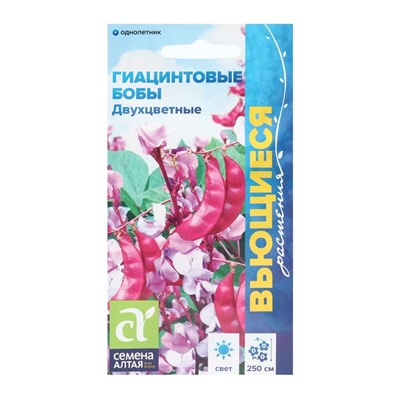 Семена Цветов Гиацинтовых бобов «Двухцветные», 1 г, «Семена Алтая»
