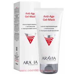 ARAVIA Professional Маска подтягивающая с коллагеном и гиалуроновой кислотой 200 мл арт 6220