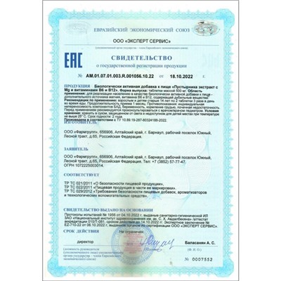 Магний В6 и В12 с экстрактом пустырника, от стресса, бессонницы,180 таблеток по 0.5 г