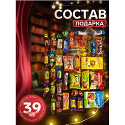 Сладкий новогодний подарок «Лесное чудо», детский, 700 г