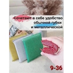 Губки 4шт #22879897