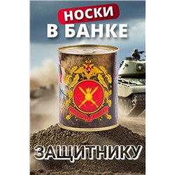 Носки стандарт GL1719 Сухопутные войска НАТАЛИ, 1089234