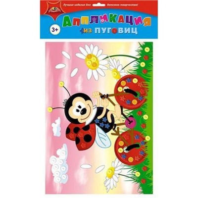 Набор для творчества аппликация из пуговиц "Божья коровка" ПЭТ С3276-07 АппликА