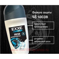 EXXE Дезодорант-Ролик мужской FRESH 50 мл 1126
