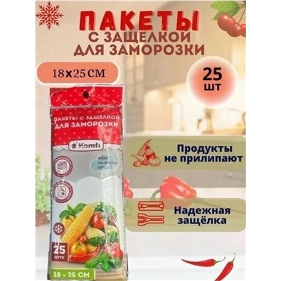 Пакеты для заморозки и хранения продуктов с замком #23089551