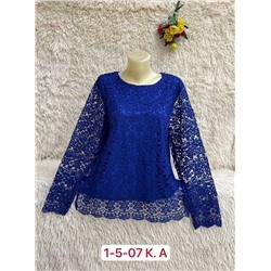 Кофта 1975258-2