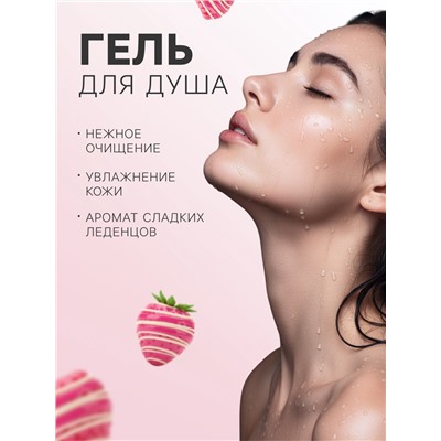 Подарочный набор косметический Candy bath bar клубничный десерт, 370 г