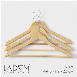 Плечики - вешалки для одежды LaDо́m Bois, 44.5×1.2×23 см, 3 шт., с перекладиной, широкие плечики, сорт А, дерево
