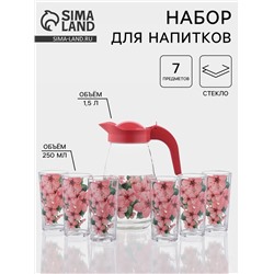 Набор для напитков «Сакура», 7 предметов: кувшин, 6 стаканов, стекло, прозрачный, розовый