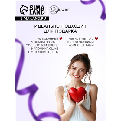 Мыльные розы, фиолетовые, набор 10 шт., в коробке