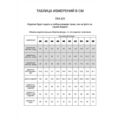 VILATTE Джинсы D54.233