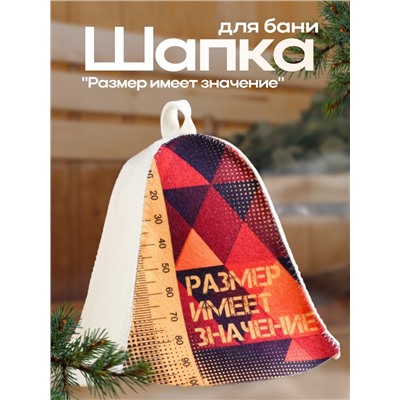 Шапка для бани и сауны «Размер имеет значение», полиэфир, шерсть, «Добропаровъ»