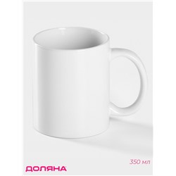 Кружка Доляна «Классика», 350 мл, керамика, белая