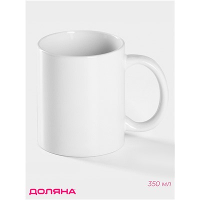 Кружка Доляна «Классика», 350 мл, керамика, белая