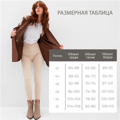 Пиджак женский с накидкой MINAKU: Casual Collection, коричневый, размер 52