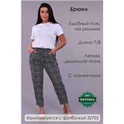 Брюки 32804