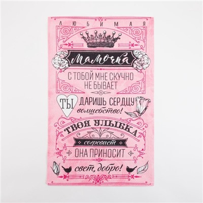 Набор кухонных полотенец «Доляна. Любимая мамочка», 35×60 см - 4 шт., 100% хлопок