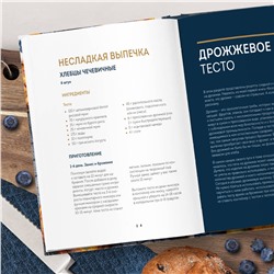 Эксмо Ася Мотина "Без глютена: простые рецепты выпечки для семейных посиделок"