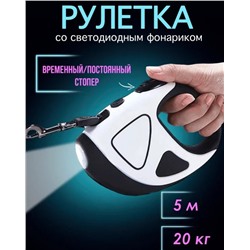 Рулетка для животных