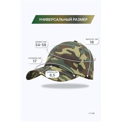 Бейсболка GLX-106 НАТАЛИ, 891424