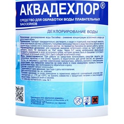 Средство для дехлорирования воды "Аквадехлор", ведро, 1 кг