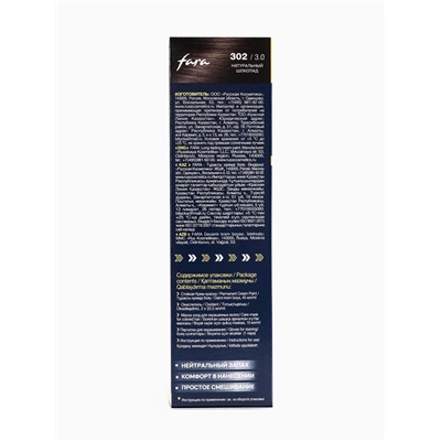 Краска для волос FARA NC тон 302/3.0 - Натуральный шоколад, 116 г