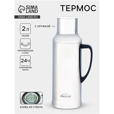 Термос 2 л, со стеклянной колбой, сохраняет тепло 24 ч, хром, 38.5×15.5 см