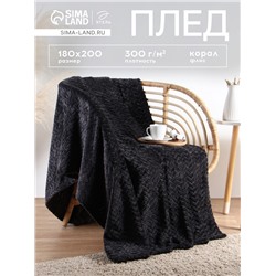 Плед «Этель» Zig-zag, 180×200 см, 100% п/э, корал-флис, тёмно-серый