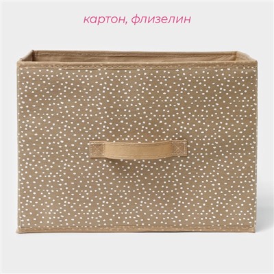 Короб для хранения Доляна Points, 37×27×27 см, бежевый