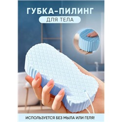 Губка пилинг отшелушивающая для тела #22815605